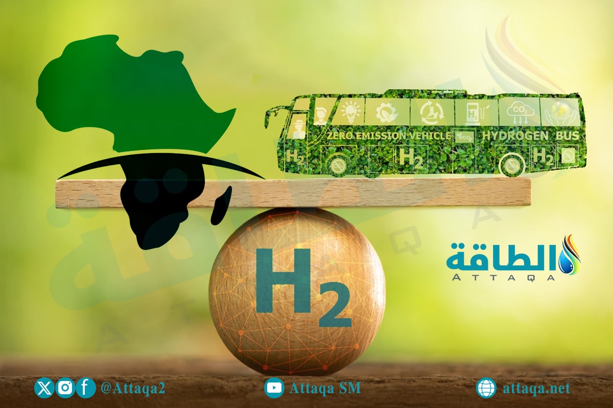 الهيدروجين الأخضر في أفريقيا