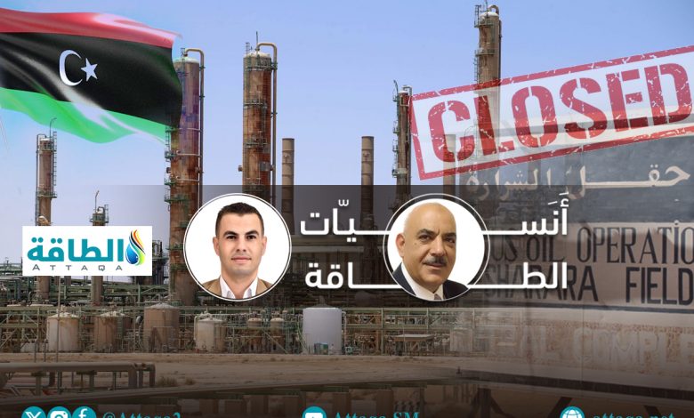 Photo of مدير وحدة أبحاث الطاقة: 3 نتائج لإغلاق حقل الشرارة في ليبيا (صوت)