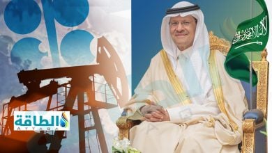 Photo of وزير الطاقة السعودي: كسبنا الرهان في كل الأزمات.. ومستمرون بإنتاج النفط والغاز