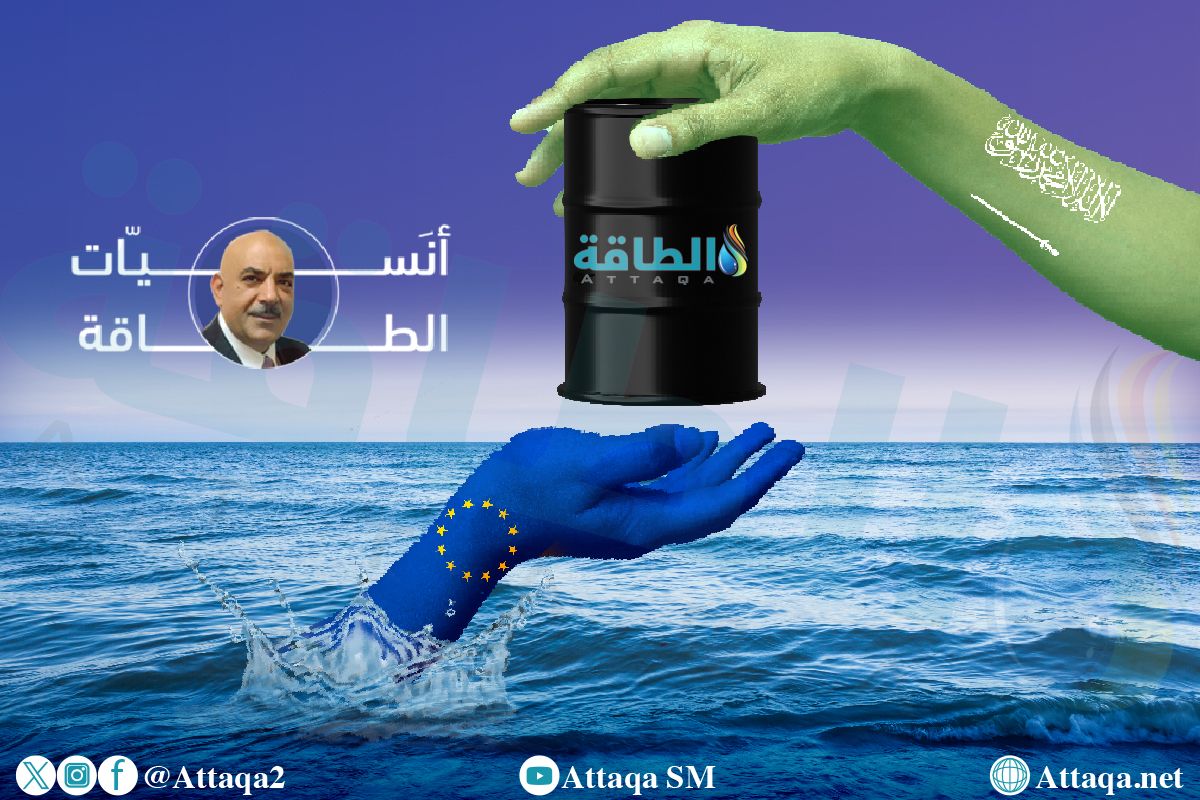 صادرات النفط في البحر الأحمر تواجه أزمة.. وهكذا تنقذ السعودية أوروبا