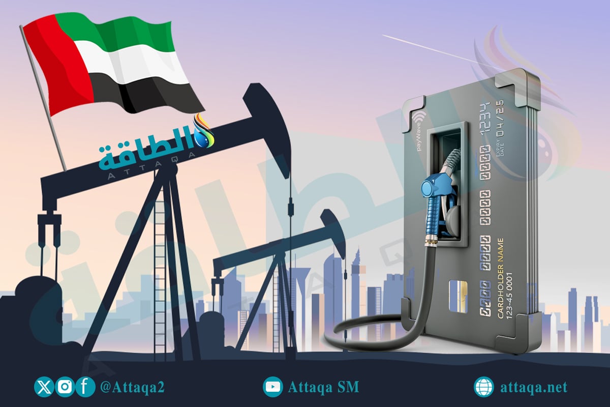 أسعار الوقود في الإمارات لشهر مارس 2024