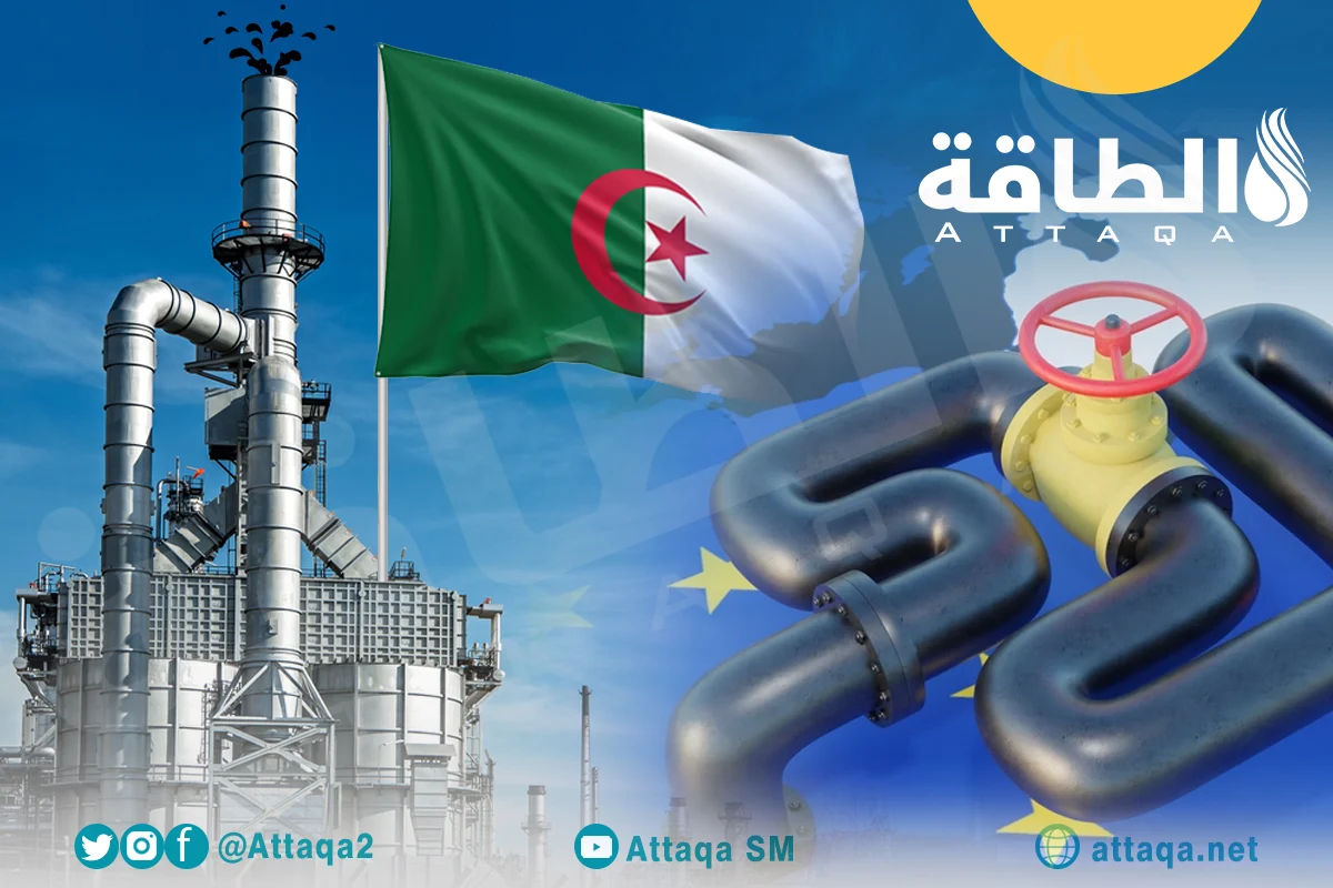 صادرات الغاز الجزائري إلى ألمانيا