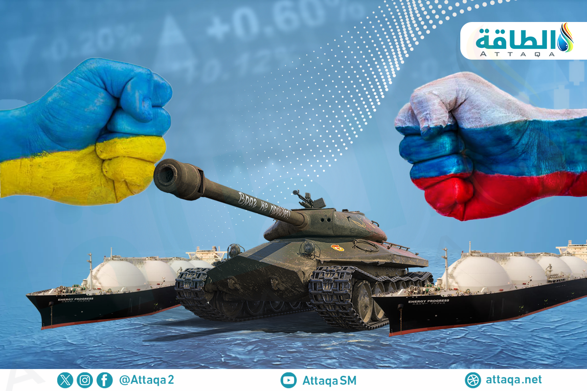 سوق الغاز المسال في الذكرى الثانية للغزو الروسي لأوكرانيا