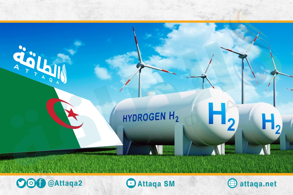 خطوط نقل الهيدروجين في الجزائر