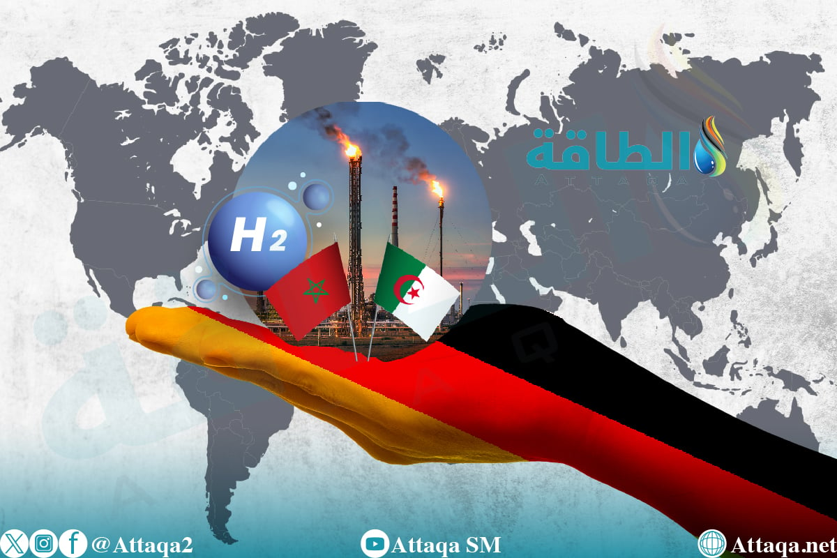 صادرات المغرب والجزائر من الغاز والهيدروجين إلى ألمانيا
