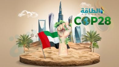 Photo of الإمارات تدعو الحكومات وقطاعات الأعمال والصناعة لتنفيذ اتفاق "كوب 28"