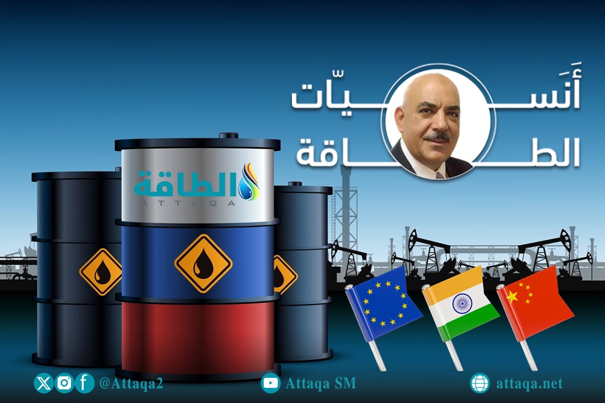 النفط الروسي إلى الهند والصين وأوروبا