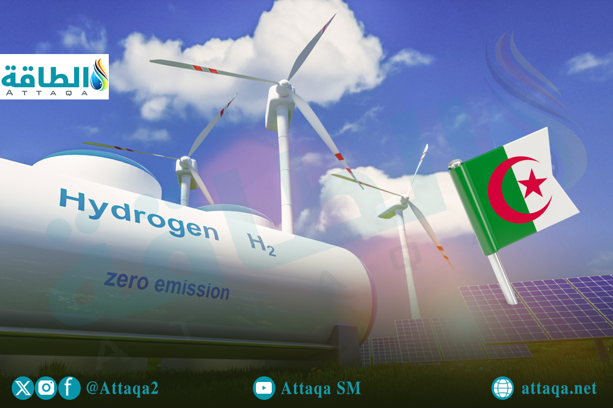 إنتاج الهيدروجين الجزائري