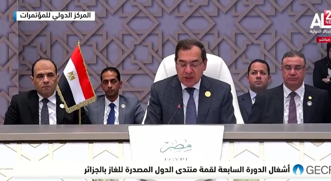 وزير البترول المصري خلال كلمته في افتتاح قمة الدول المصدرة للغاز