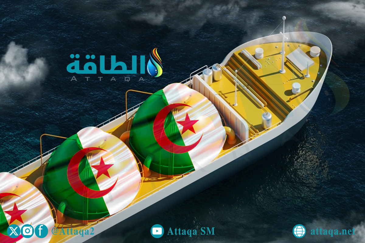 صادرات الجزائر من الغاز المسال