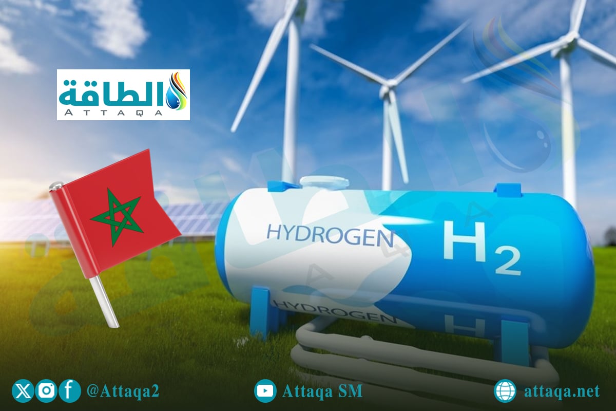 الهيدروجين الأخضر في المغرب