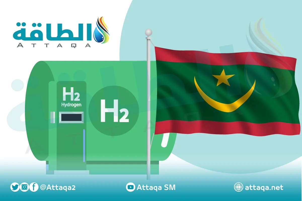 الهيدروجين في موريتانيا