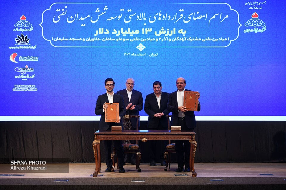 جانب من توقيع عقد تطوير حقل مسجد سليمان النفطي في إيران
