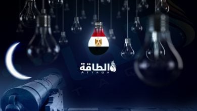 Photo of استمرار قطع الكهرباء في مصر خلال رمضان