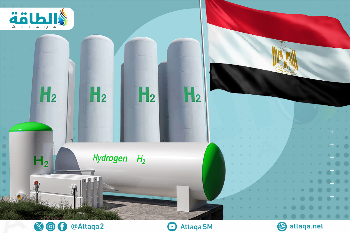 إنتاج الهيدروجين الأخضر في مصر