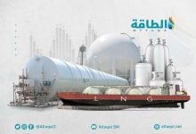 Photo of تجارة الغاز المسال في الخليج لا ترتبط بـ"موضة" التقنيات (تقرير)