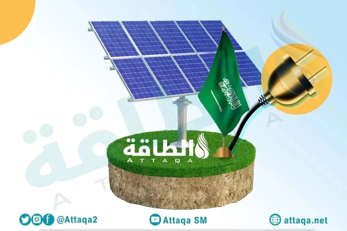 أكبر مشروع للطاقة الشمسية في السعودية