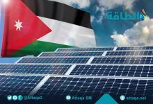 Photo of دعم الطاقة الشمسية في الأردن يشهد تطورًا مهمًا بسبب "الإقبال"