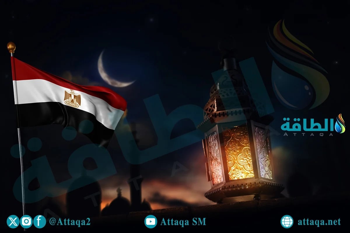 قطع الكهرباء في مصر خلال شهر رمضان
