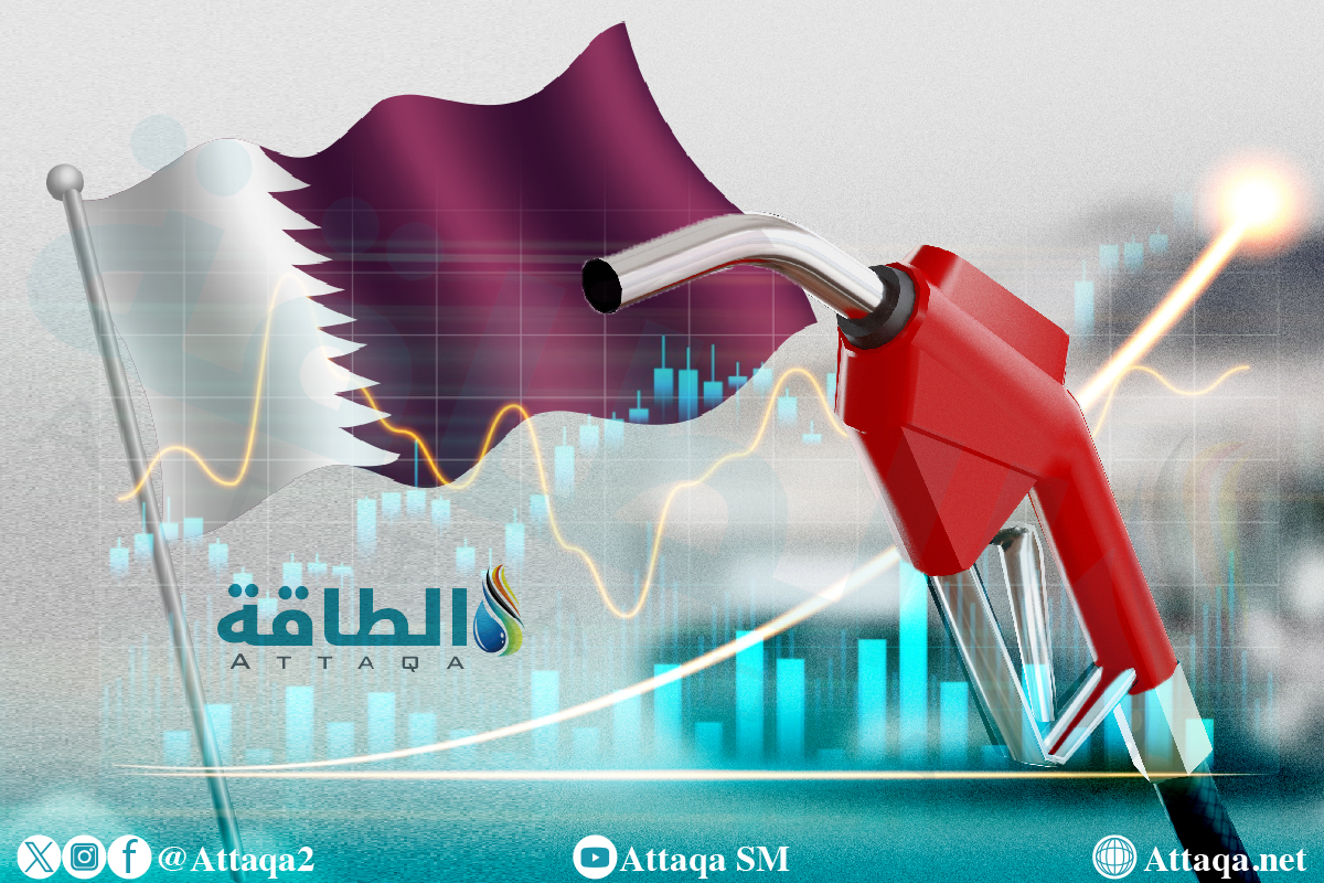 أسعار الوقود في قطر لشهر أبريل 2024