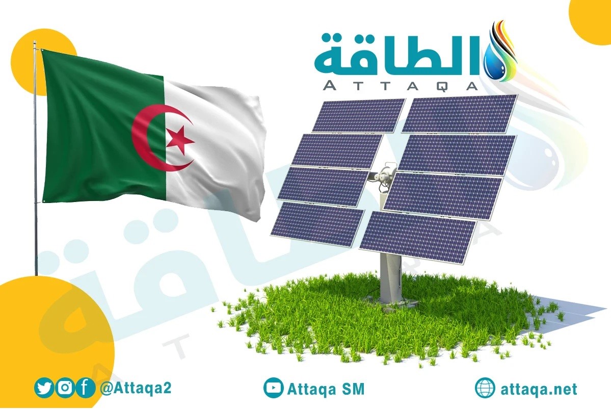 أكبر مشروع للطاقة الشمسية في الجزائر