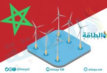 Photo of مشروع طاقة رياح في المغرب بقدرة 400 ميغاواط ينطلق قريبًا
