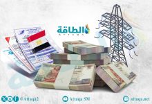 Photo of لمواجهة انقطاع الكهرباء في مصر.. خبيران يقترحان سيناريوهات لإعادة هيكلة الدعم