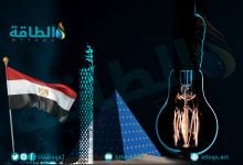 Photo of مصادر مصرية لـ"الطاقة": قطع الكهرباء صيفًا لن يقل عن 3 ساعات.. ونقدر غضب المواطنين