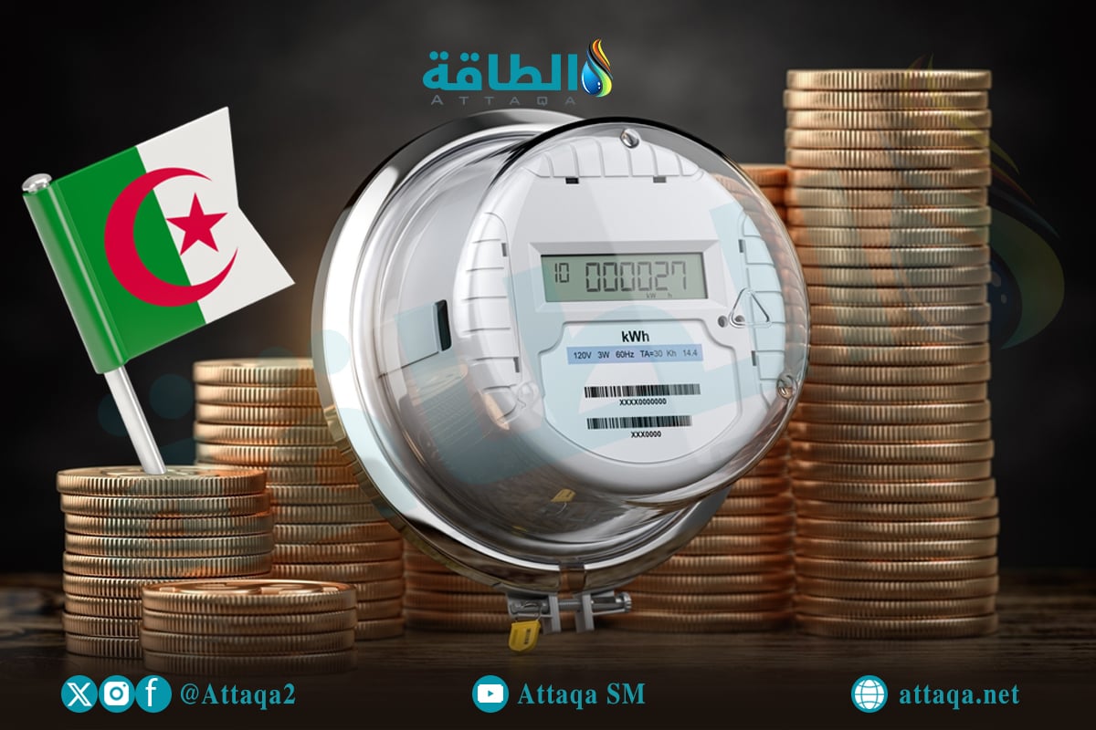 دفع فاتورة الكهرباء في الجزائر