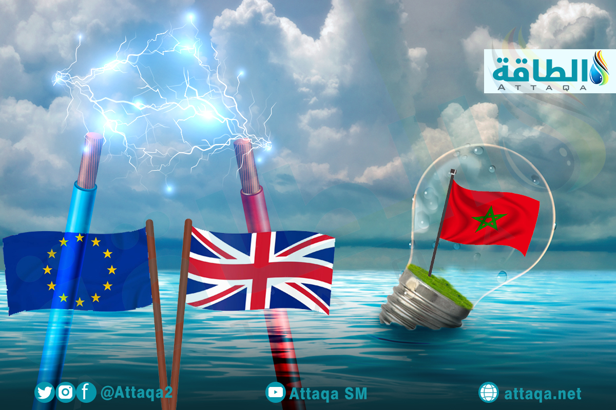 الربط الكهربائي بين المغرب وبريطانيا