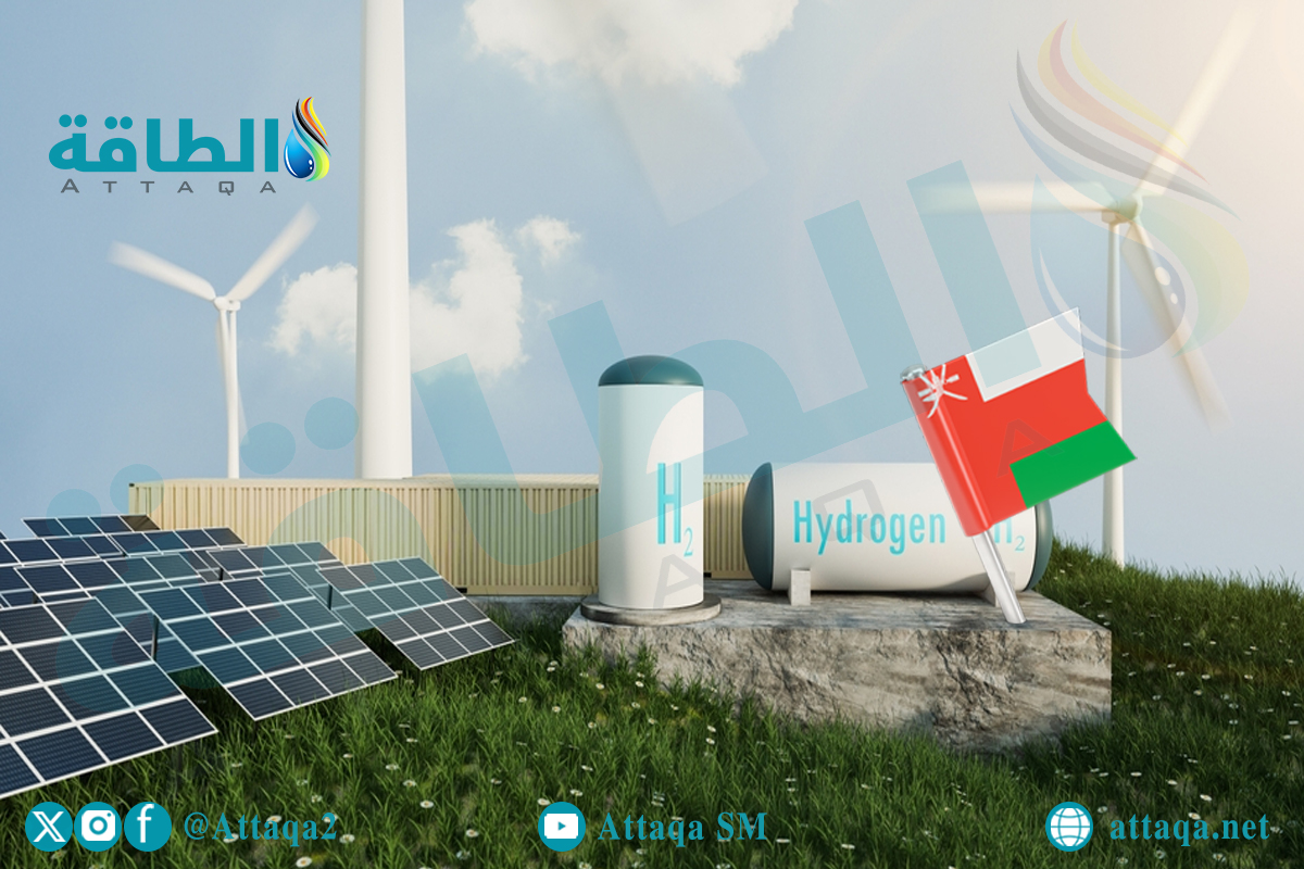 الهيدروجين الأخضر في سلطنة عمان
