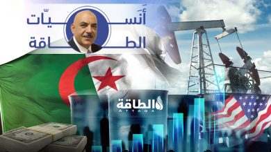 Photo of علاقة أسعار النفط والدولار.. وكيف تأثرت الجزائر بثورة الصخري الأميركي؟ (تقرير)