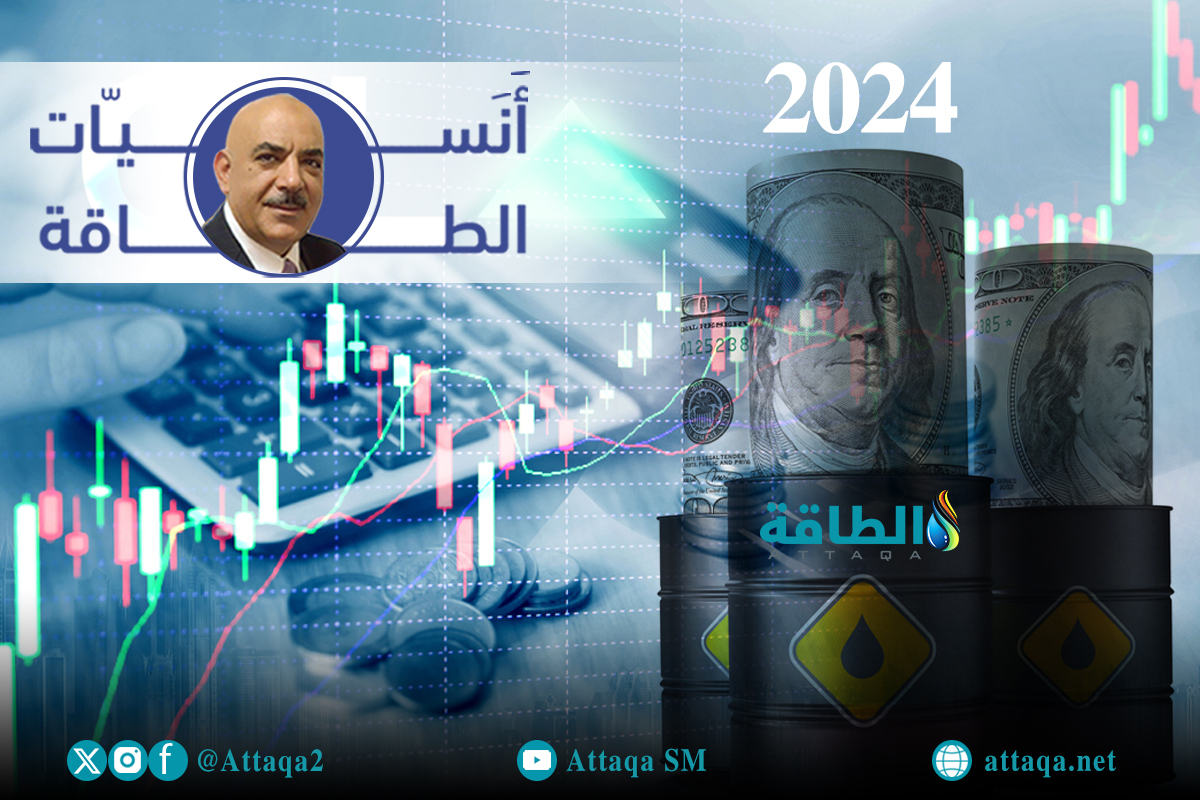 توقعات أسواق النفط في النصف الثاني من 2024