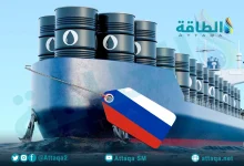 Photo of مصير ناقلات النفط الروسي بعد 8 أشهر من عقوبات الخزانة الأميركية