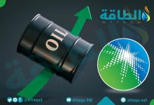 Photo of أرامكو السعودية ترفع أسعار بيع النفط السعودي إلى آسيا وأوروبا