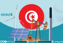 Photo of عجز ميزان قطاع الطاقة في تونس يرتفع 9%.. وانخفاض ضخم بإنتاج الغاز والنفط
