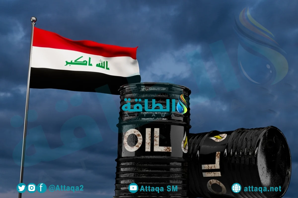 كم يبلغ احتياطي العراق من النفط