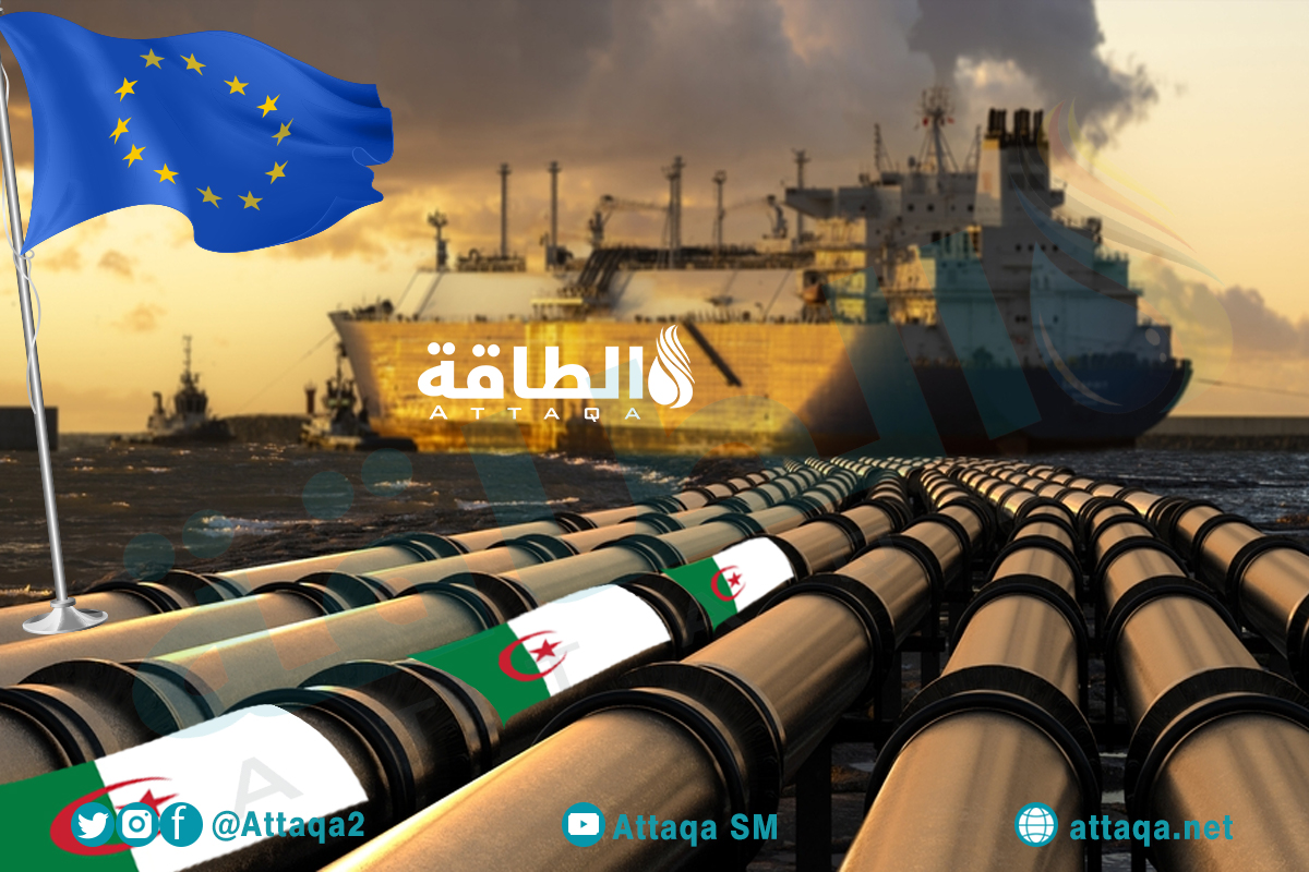صادرات الغاز الجزائري إلى أوروبا 