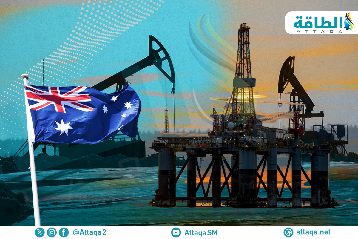 التنقيب عن النفط والغاز في أستراليا