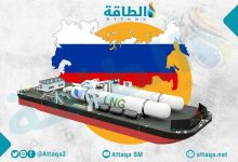 Photo of مبيعات الغاز المسال الروسي من "أركتيك 2" في ورطة بسبب العقوبات (تقرير)