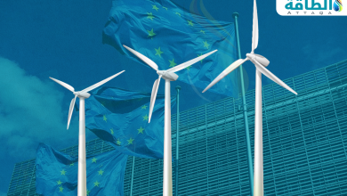 Photo of سياسات المناخ في أوروبا قد تعزز أمن الطاقة بنسبة 8% بحلول 2030 (دراسة)