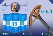 Photo of تسعير النفط بالدولار.. وماذا حدث للسعودية قبل 2008 (تقرير)