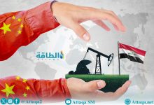 Photo of أسباب هيمنة الصين على مشروعات النفط والغاز في العراق (تقرير)