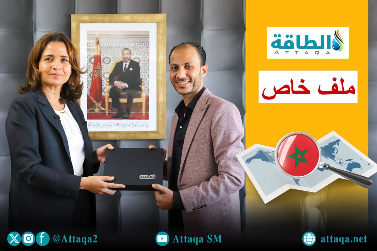 حوار وزيرة الطاقة المغربية ليلى بنعلي مع منصة الطاقة