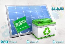 Photo of بطاريات الطاقة الشمسية في السعودية.. أفضل الأنواع والأسعار