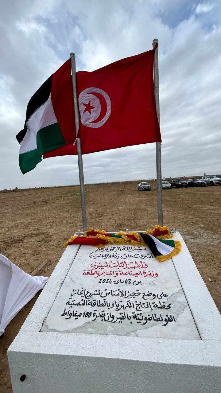 من مراسم وضع حجر أساس محطة طاقة شمسية في تونس