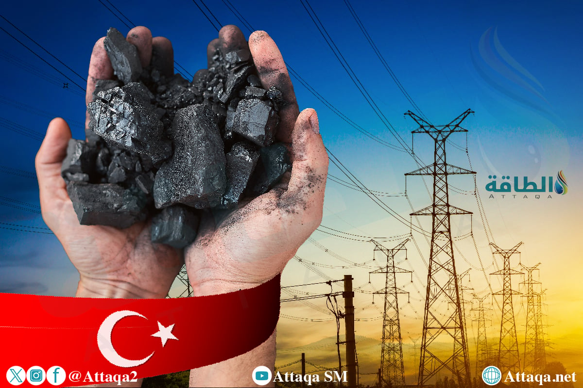 توليد الكهرباء بالفحم في تركيا