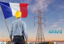 Photo of هل ترتفع أسعار الكهرباء في فرنسا؟ تحذير قوي من "اليمين"