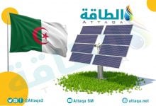 Photo of الطاقة الشمسية في الجزائر.. 5 متطلبات لتحويل الطموحات إلى سوق واقعية