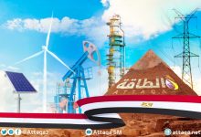 Photo of مصر تبدأ تلقي طلبات الشركات الخاصة للمشاركة بمشروعات الطاقة المتجددة